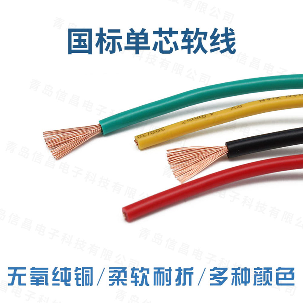 国标单芯电线