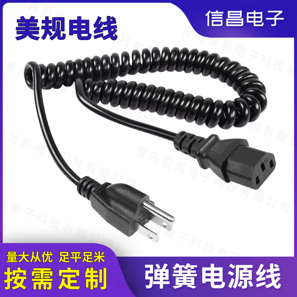 美标弹簧电线定制 UL认证电器电源线 3芯带接地美式插头螺旋电缆