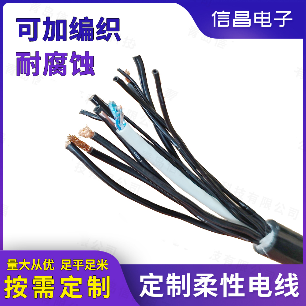 特种电缆定制 工业设备耐腐蚀复合电缆 光谱仪传感器屏蔽信号电线