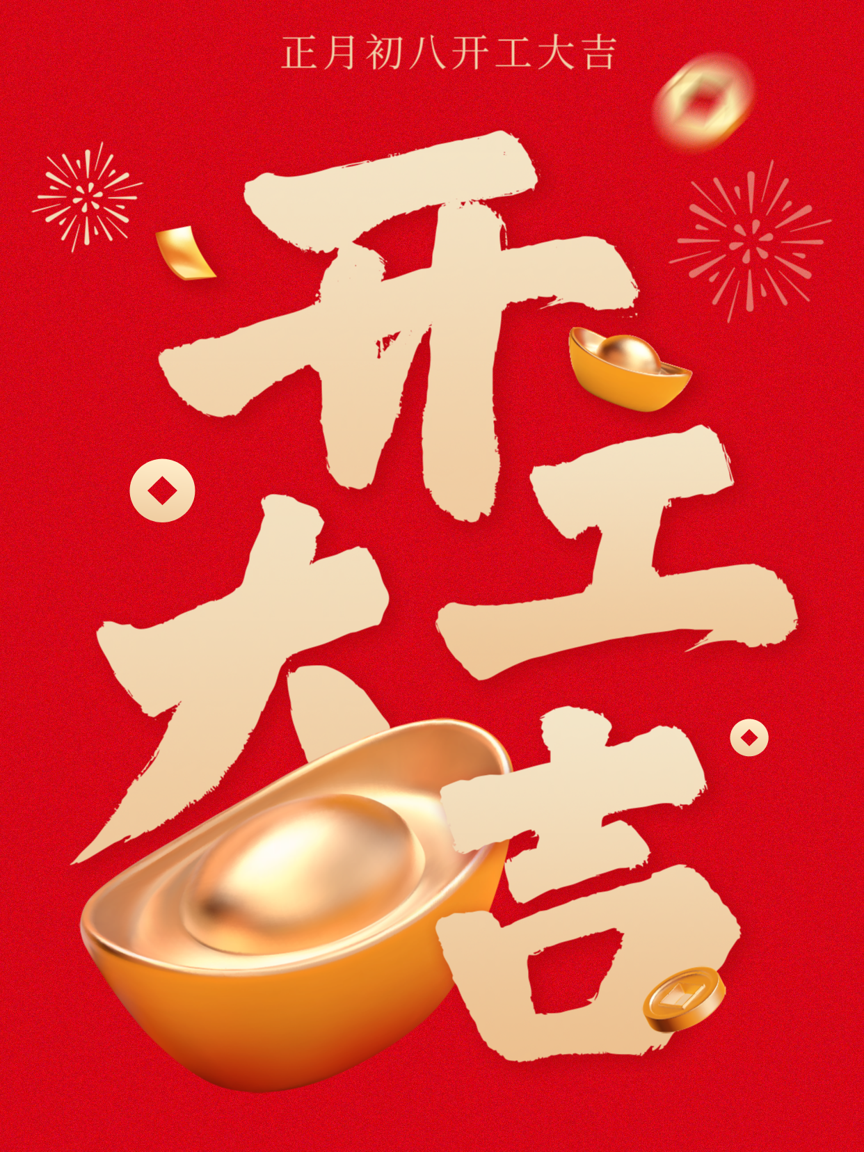 2026 开工大吉，信昌恒缆满电启航